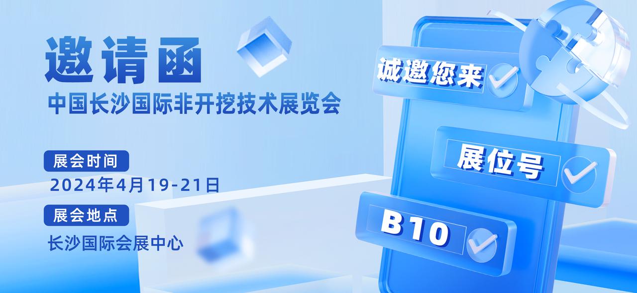 1711100219245219.jpg 邀請函長沙.jpg