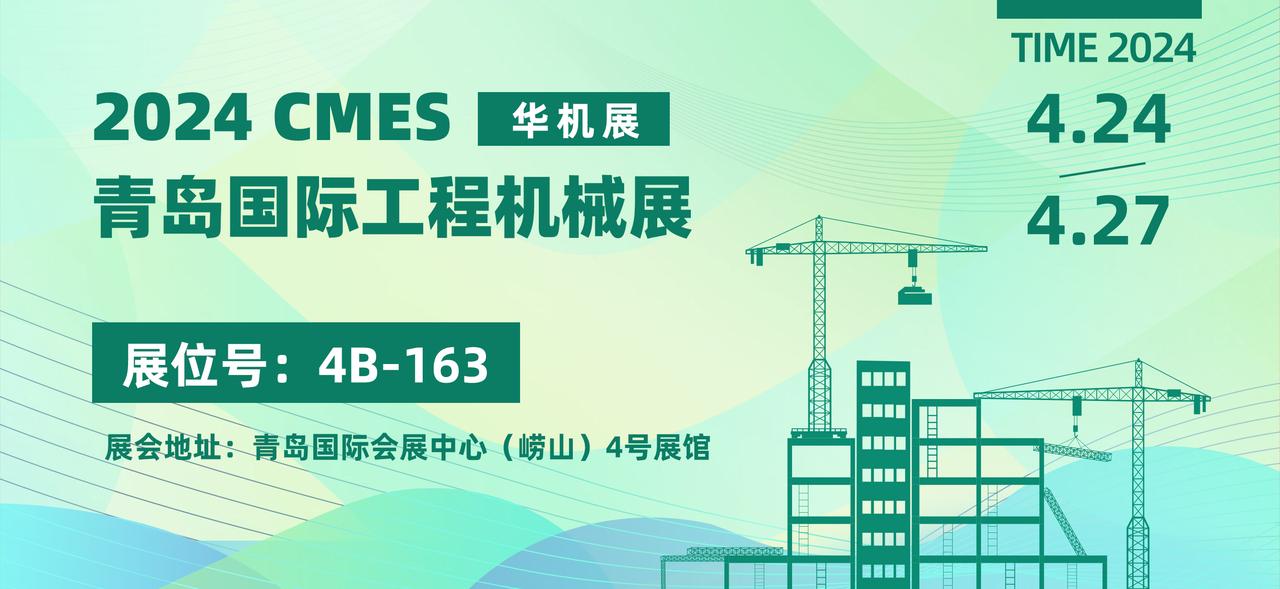 1711100234126451.jpg 邀請函青島機械.jpg